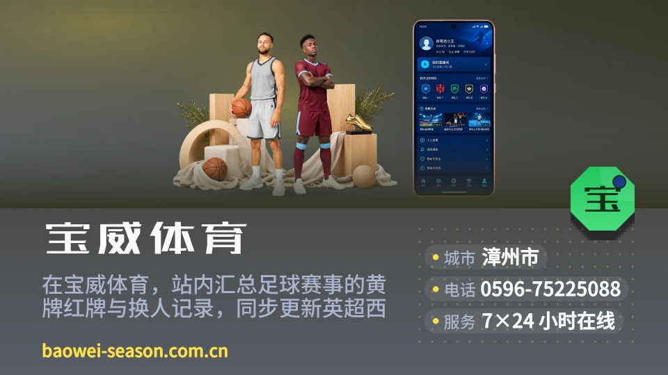 宝威体育故事